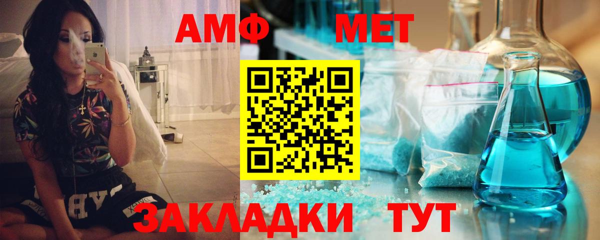 Губкин  АМФ  Вход с VPN  Amphetamine VHQ 