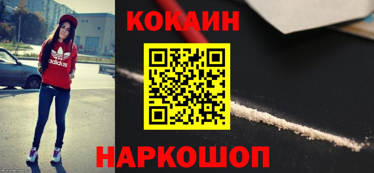Cocaine Перу  где можно купить   Губкин  Вход с VPN  Cocaine Columbia 