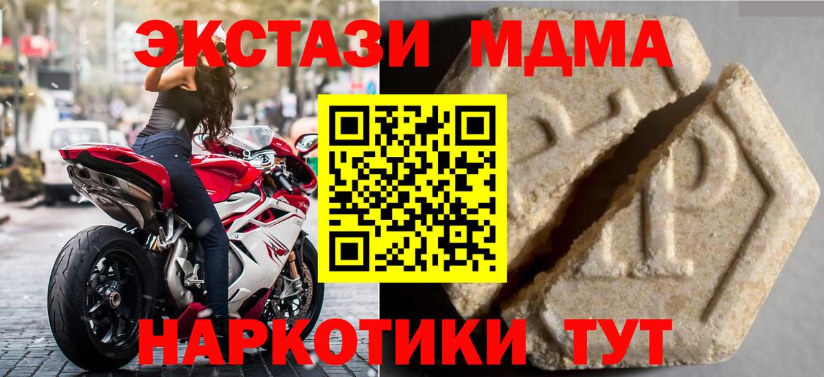 Ecstasy таблы Губкин