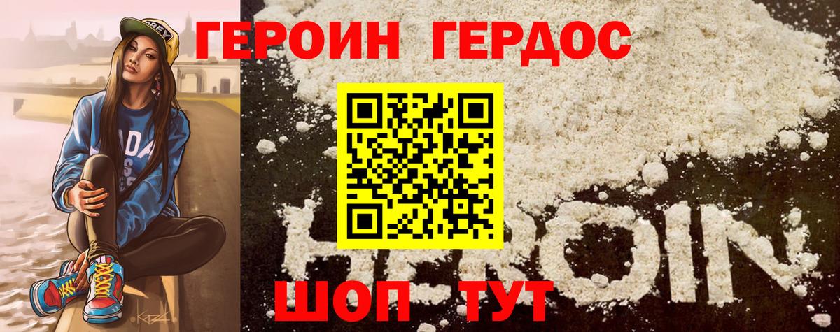 Губкин  Героин белый  Героин  Вход с VPN 