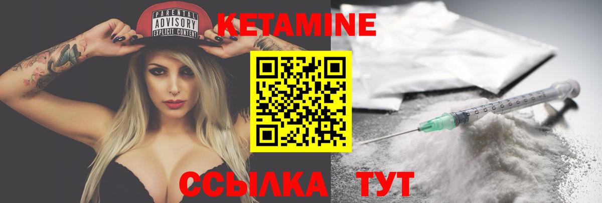 Кетамин ketamine Губкин