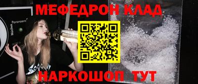 мефедрон Гатчина