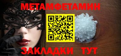 метамфетамин Гай
