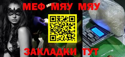 мефедрон Гатчина