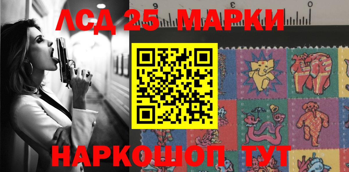 ЛСД экстази кислота Губкин