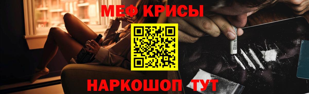 Мефедрон Губкин