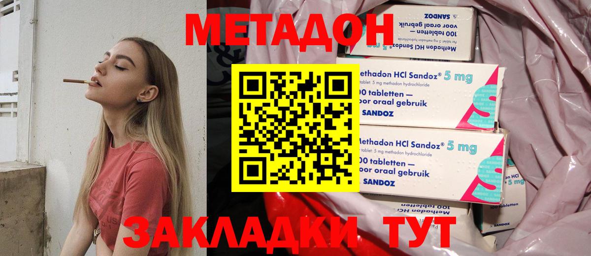 ГЕРОИН  КОКАИН  ГАШ  Как найти наркотики?  Губкин  Вход с VPN  НБОМе  МАРИХУАНА  МЕФ  