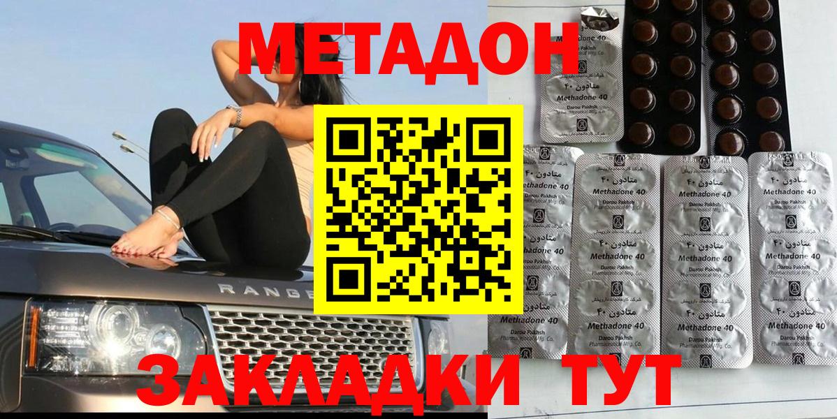 МЕТАДОН белоснежный  Вход с VPN  Губкин  МЕТАДОН methadone 