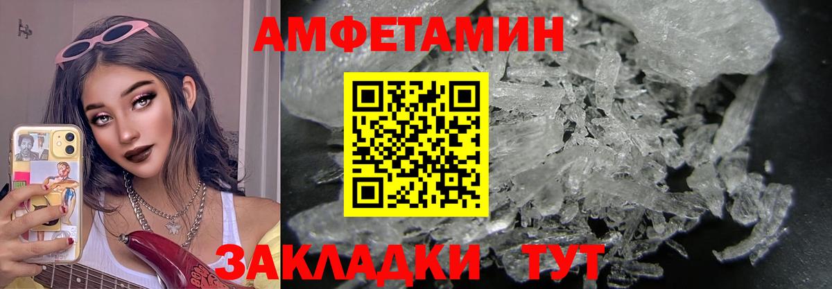 МЕТАМФЕТАМИН Methamphetamine  Вход с VPN  Губкин 