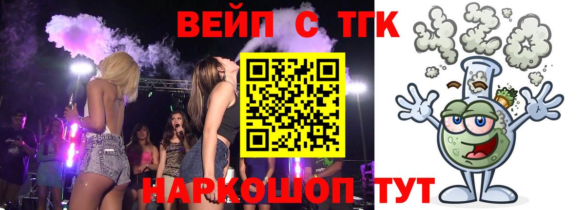 Губкин  Дистиллят ТГК THC oil  Вход с VPN  где купить наркотик  ТГК вейп 
