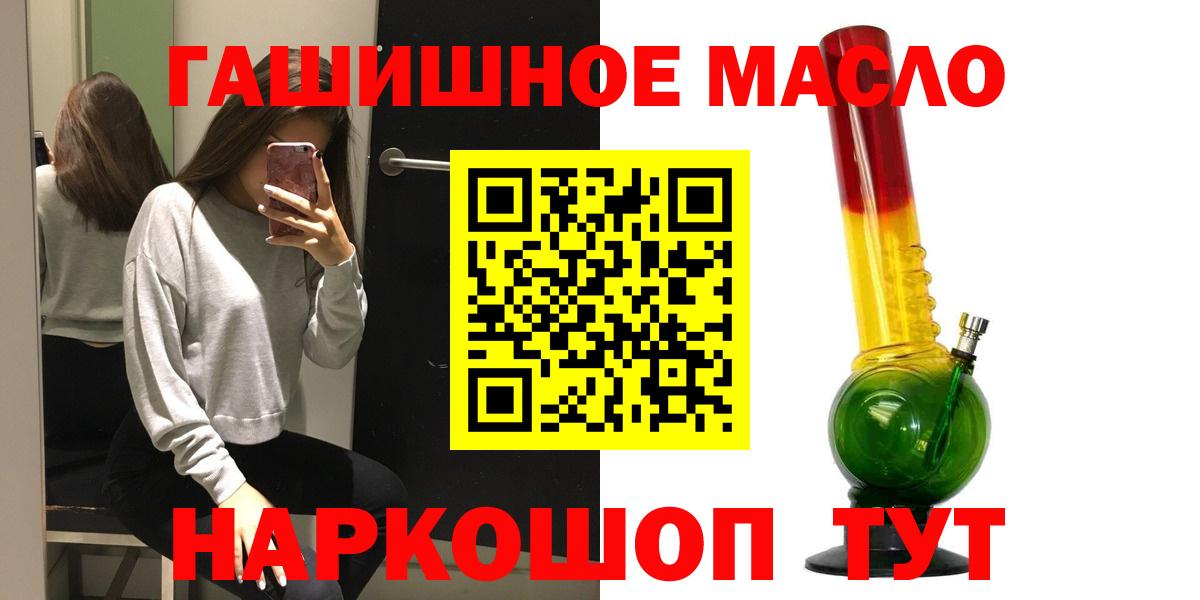 Дистиллят ТГК THC oil Губкин